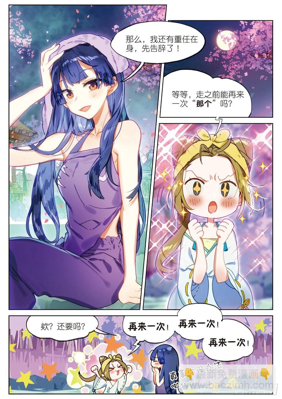 068 花掩心02（上）-第125话