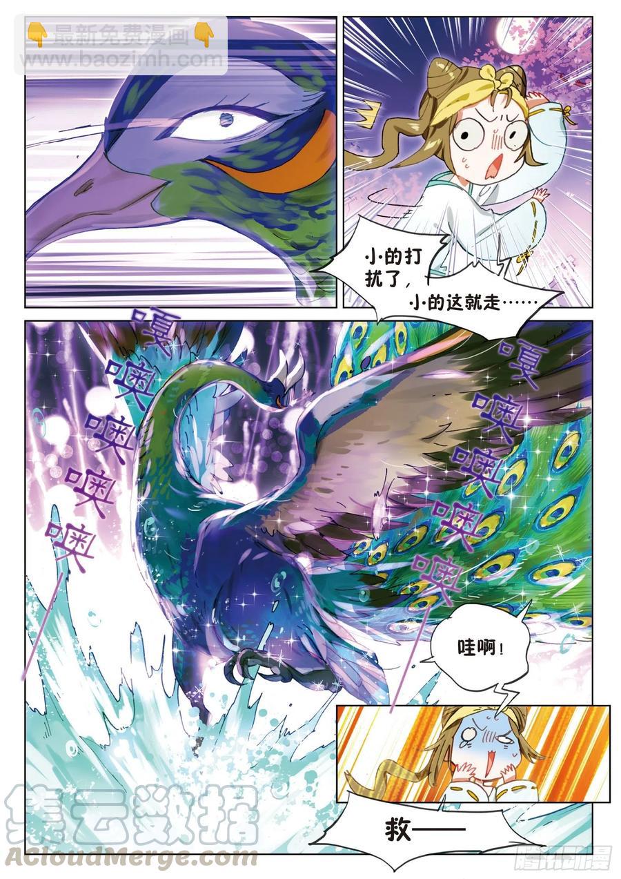 068 花掩心02（上）-第125话