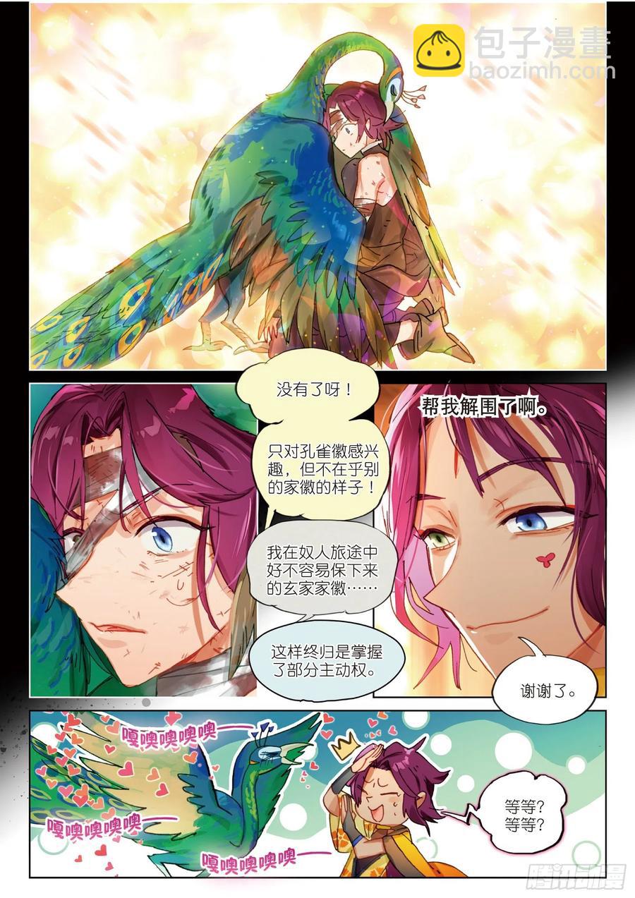 069 山川行（上）-第127话