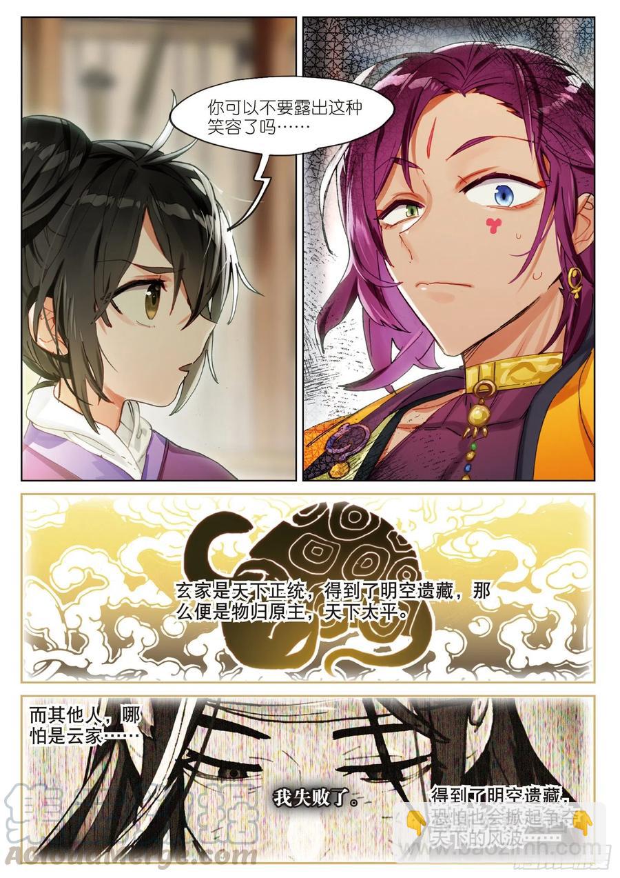 069 山川行（上）-第127话