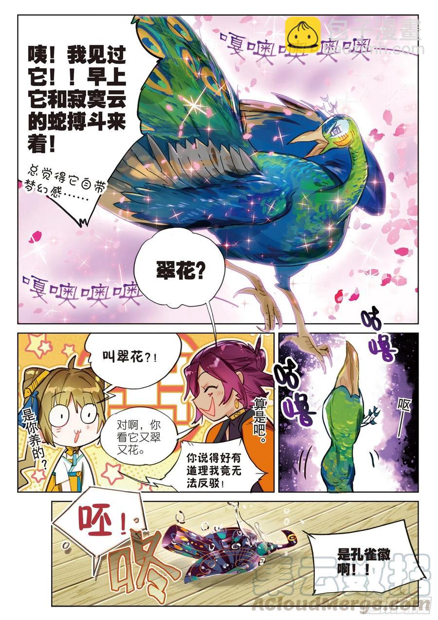 069 山川行（上）-第127话