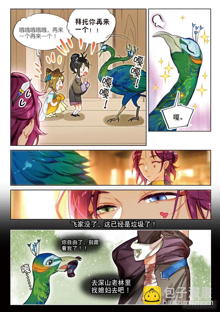 069 山川行（上）-第127话