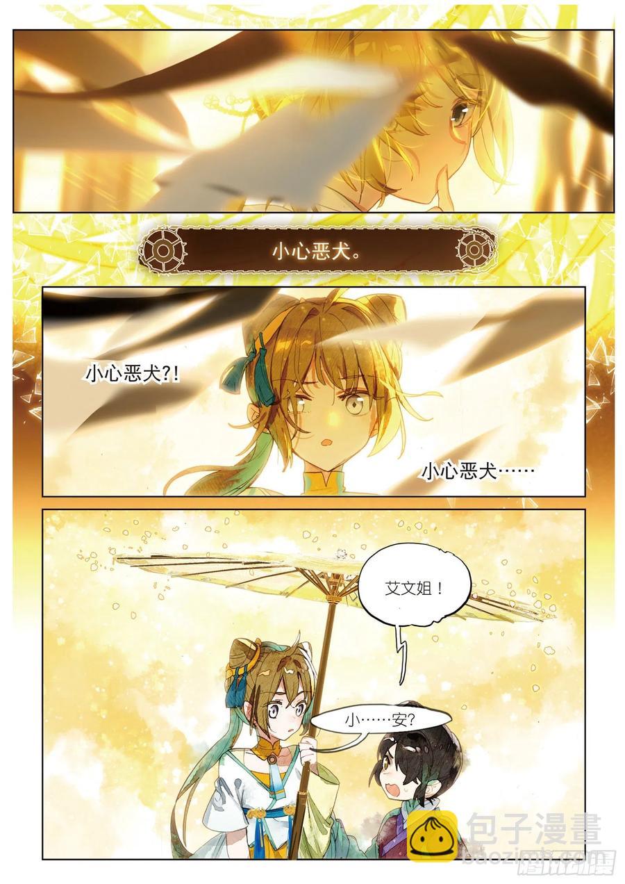 071 月下梦幻城01（上）-第131话