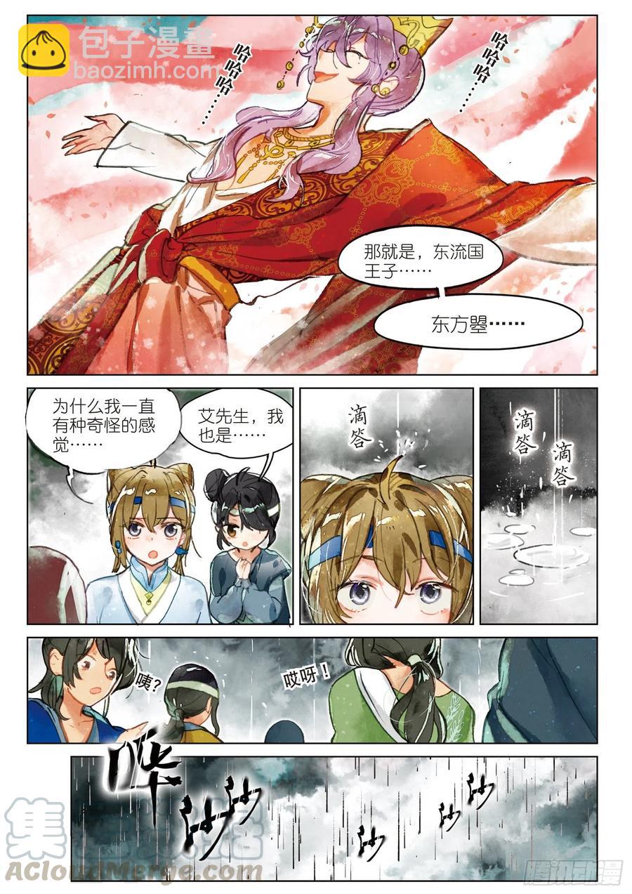 071 月下梦幻城01（上）-第131话