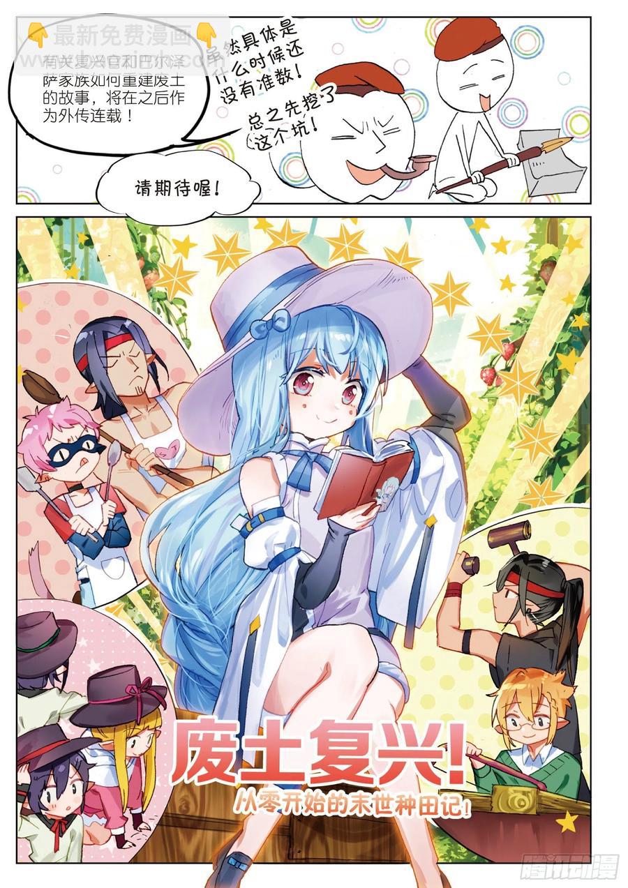 2019新年篇-第133话