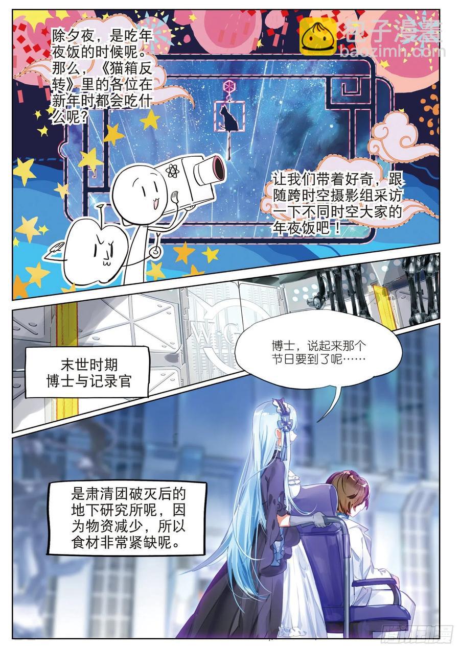 2019新年篇-第133话