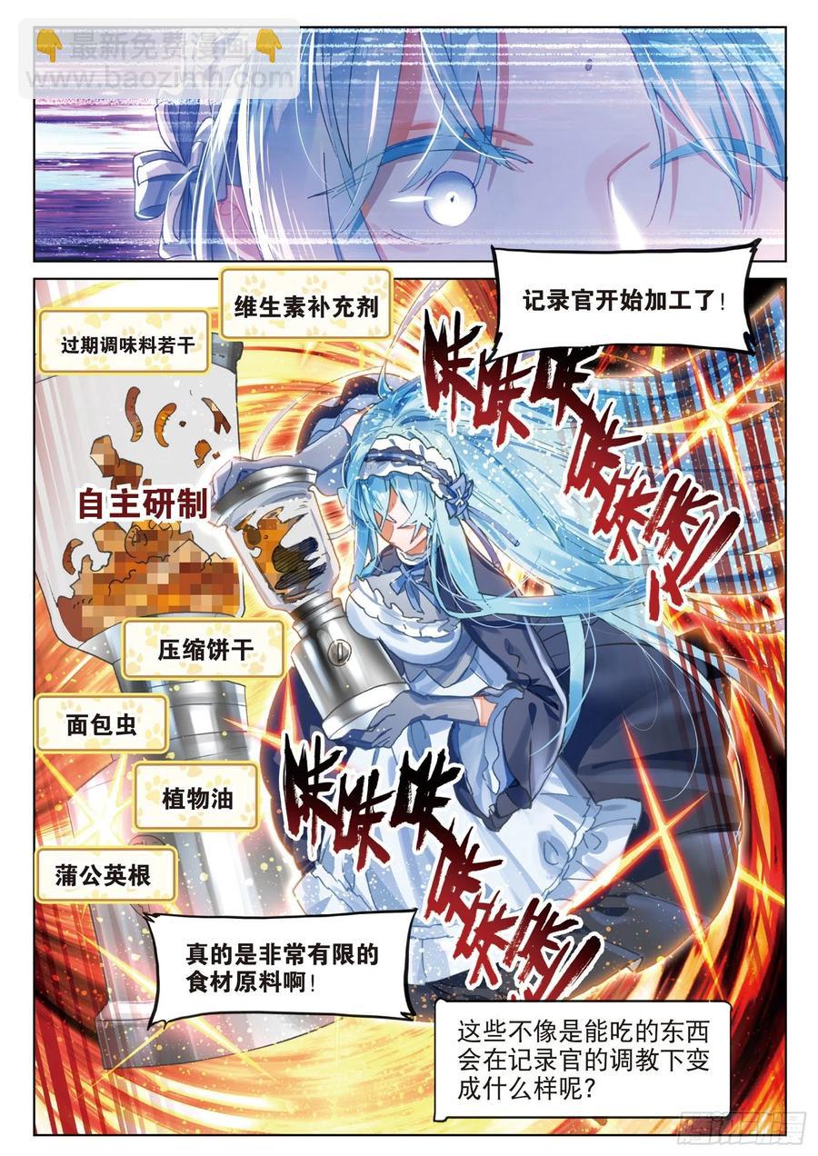 2019新年篇-第133话