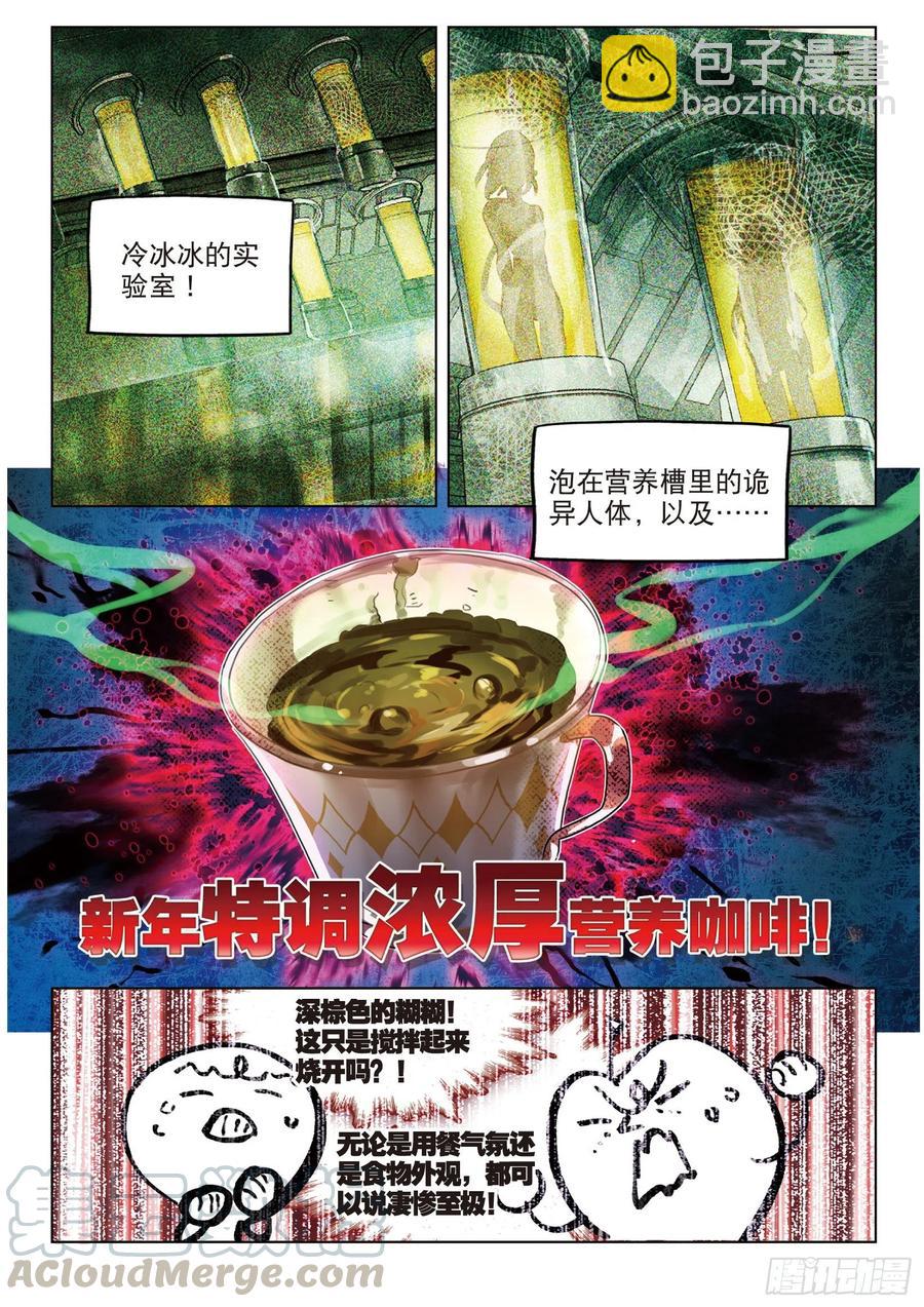 2019新年篇-第133话