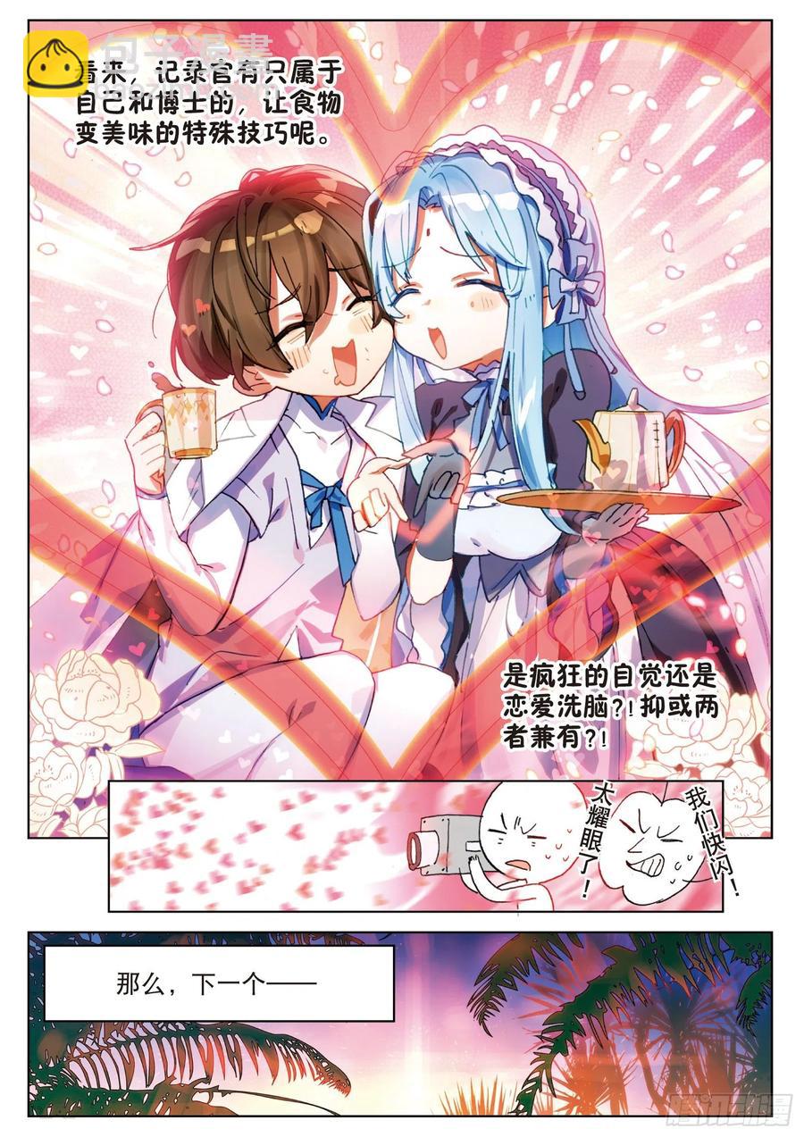 2019新年篇-第133话