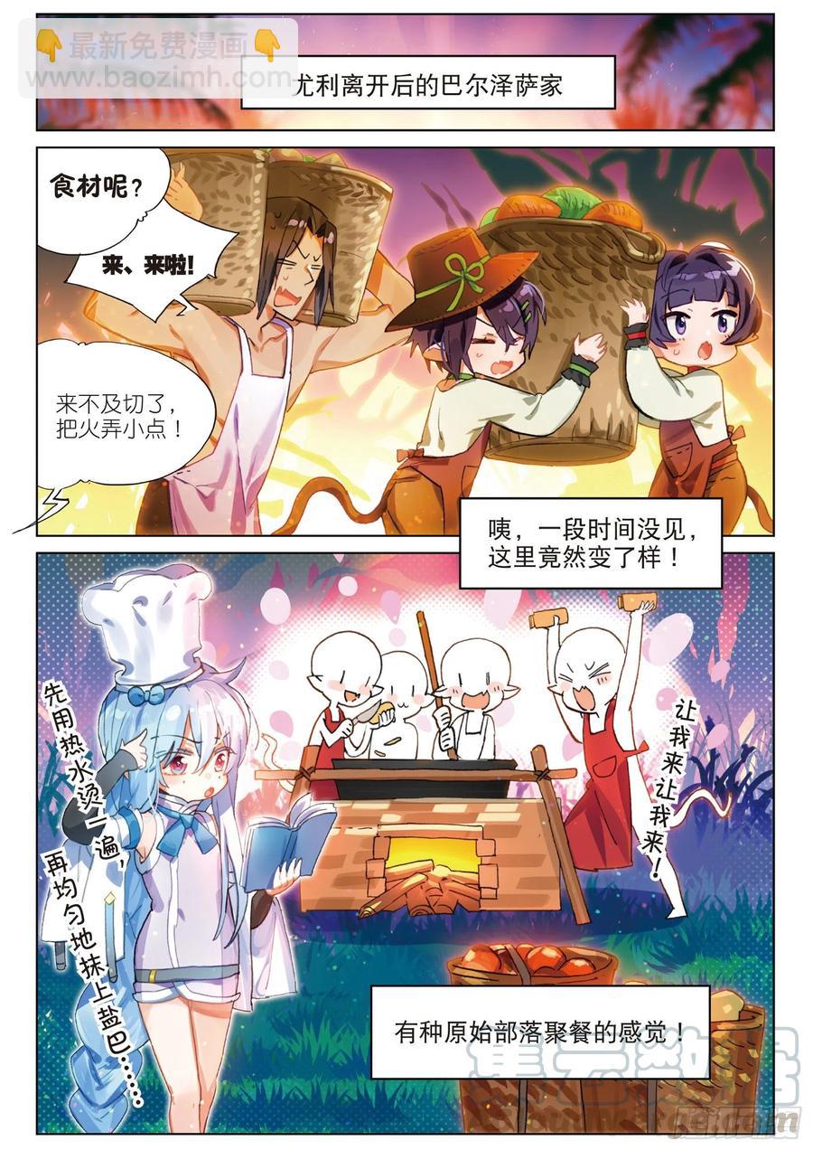 2019新年篇-第133话