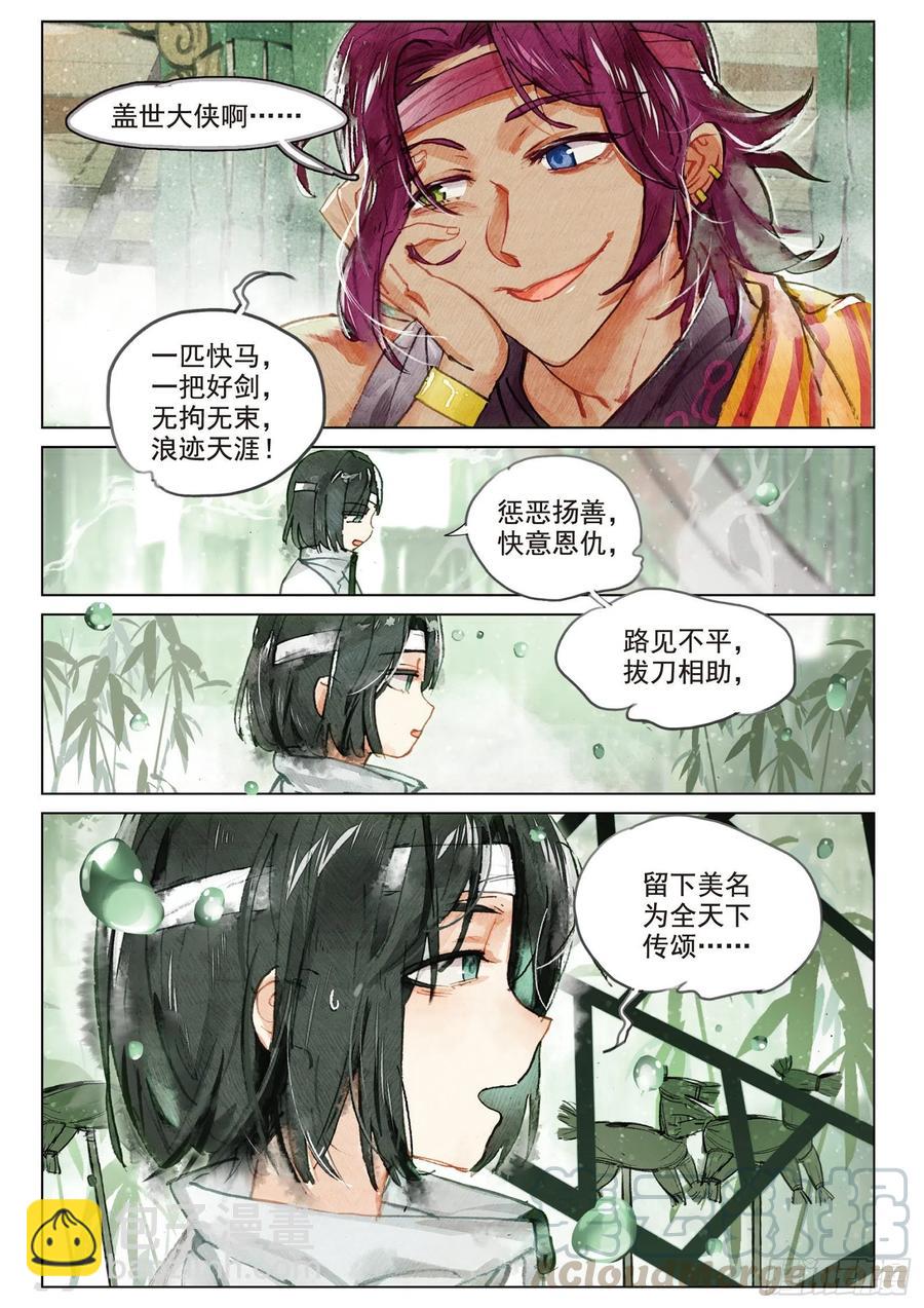 072 月下幻梦城02（下）-第135话