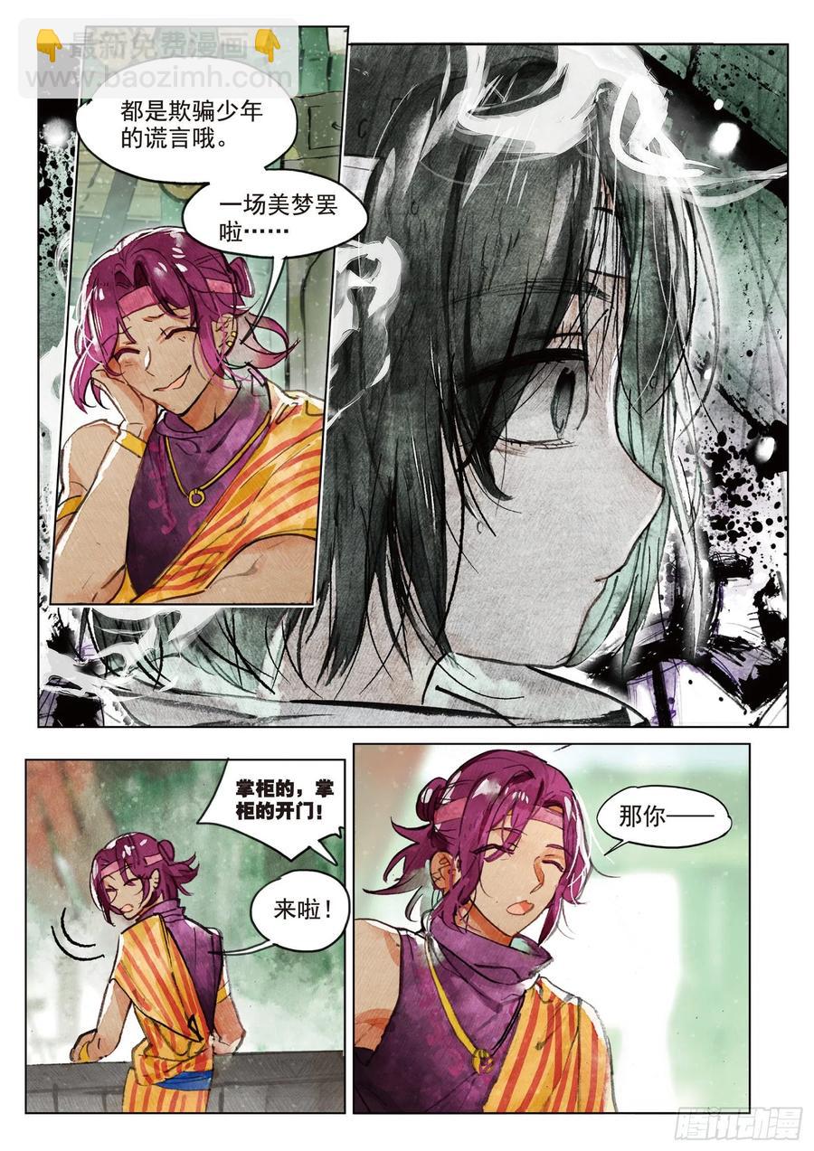 072 月下幻梦城02（下）-第135话