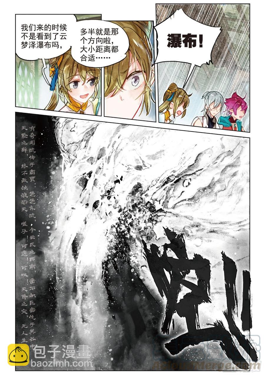 073 月下幻梦城03（下）-第137话