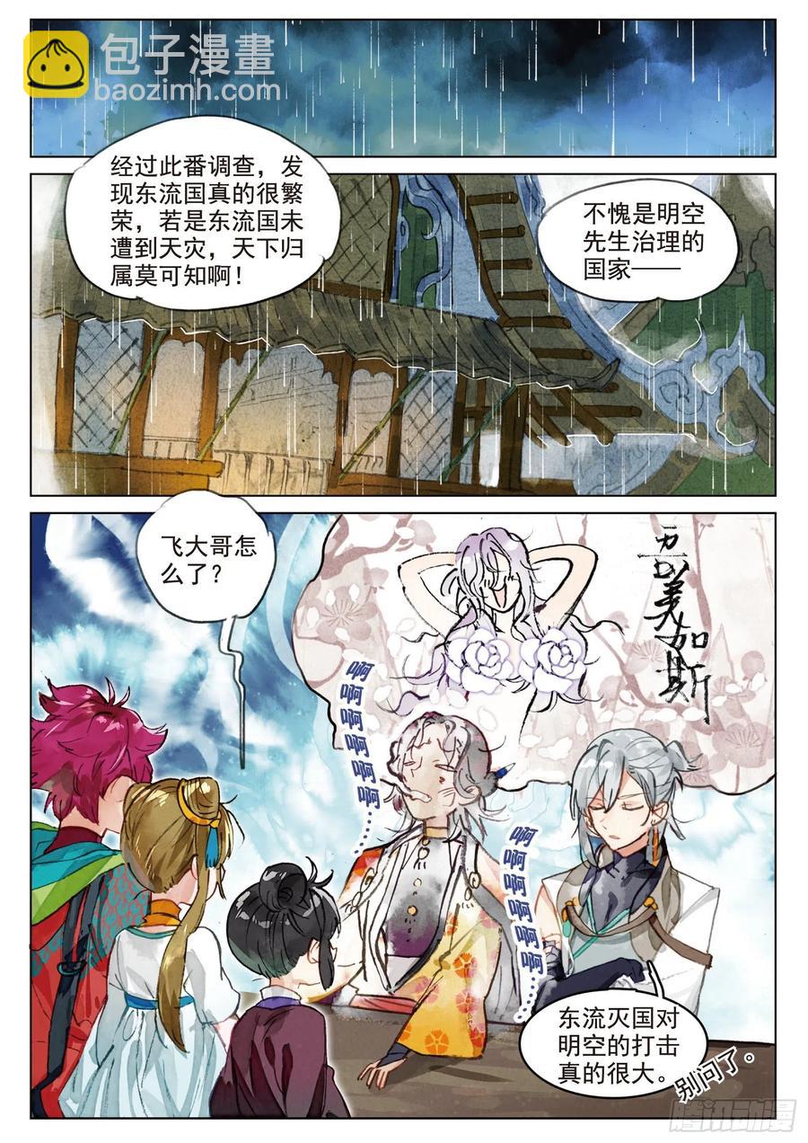 073 月下幻梦城03（下）-第137话