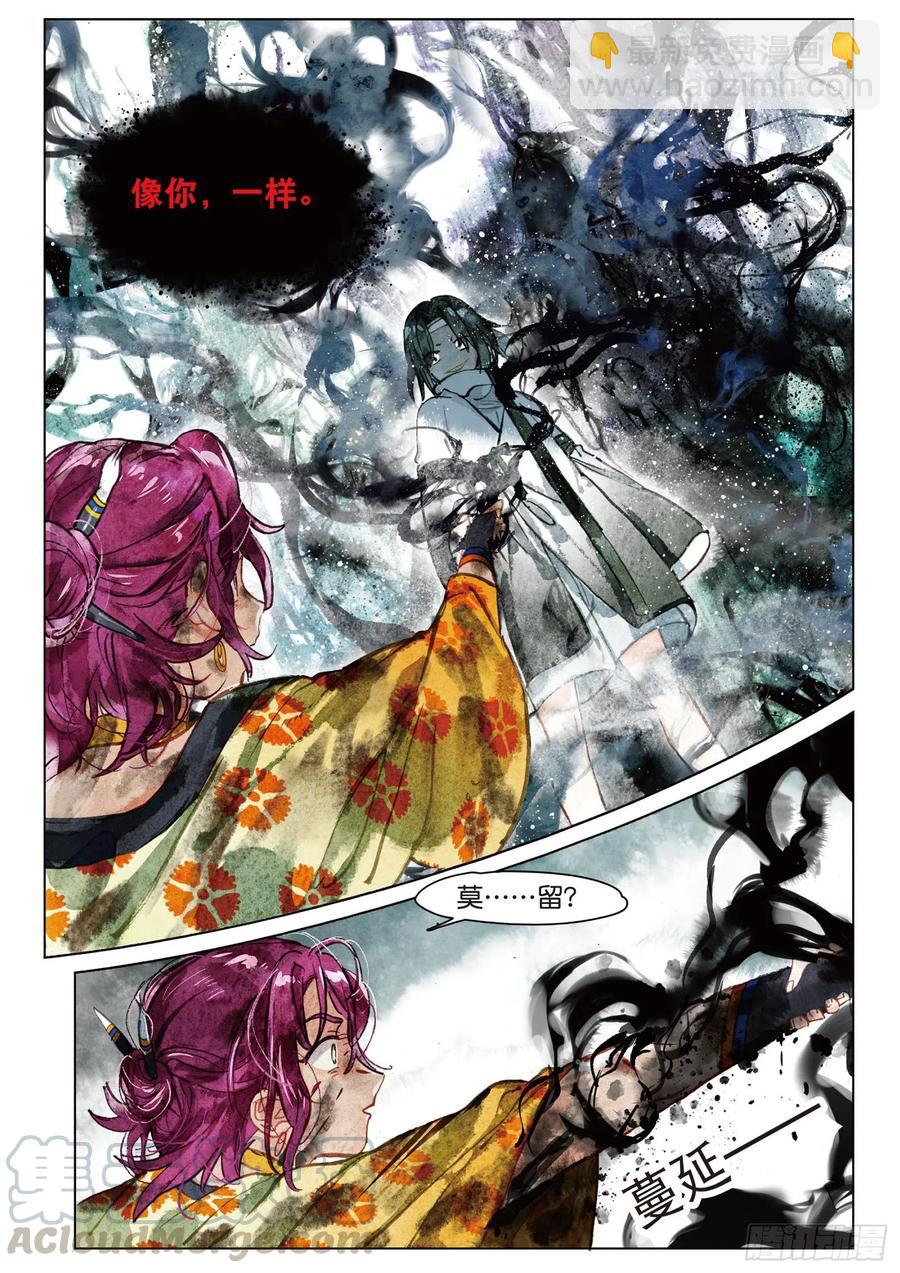 074 月下幻梦城04（下）-第139话