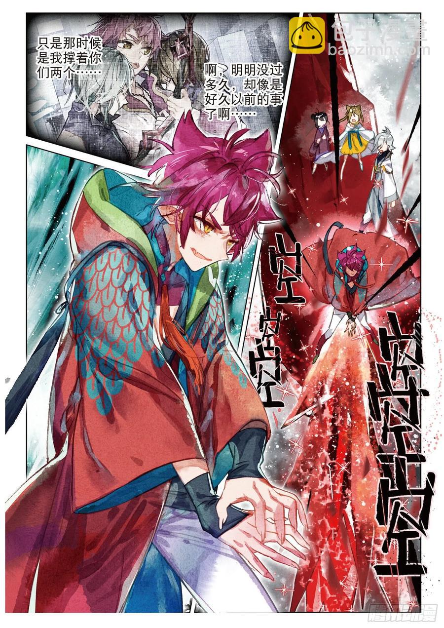 074 月下幻梦城04（下）-第139话