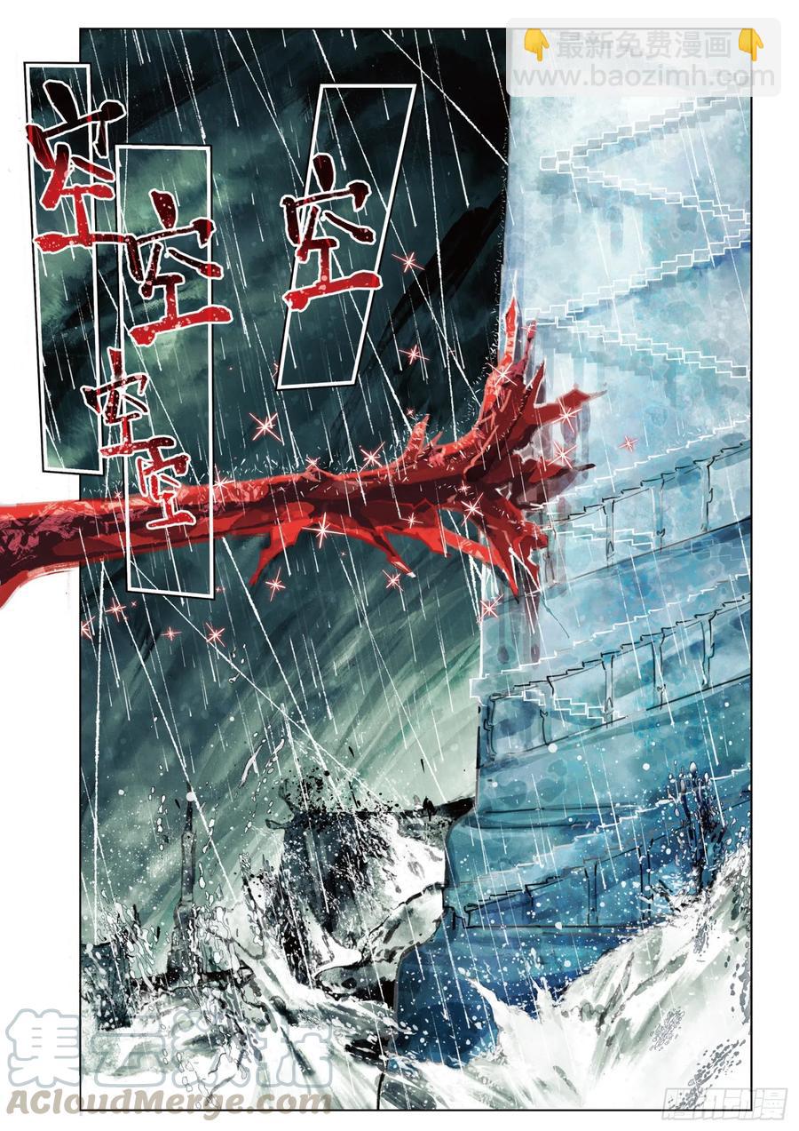 074 月下幻梦城04（下）-第139话