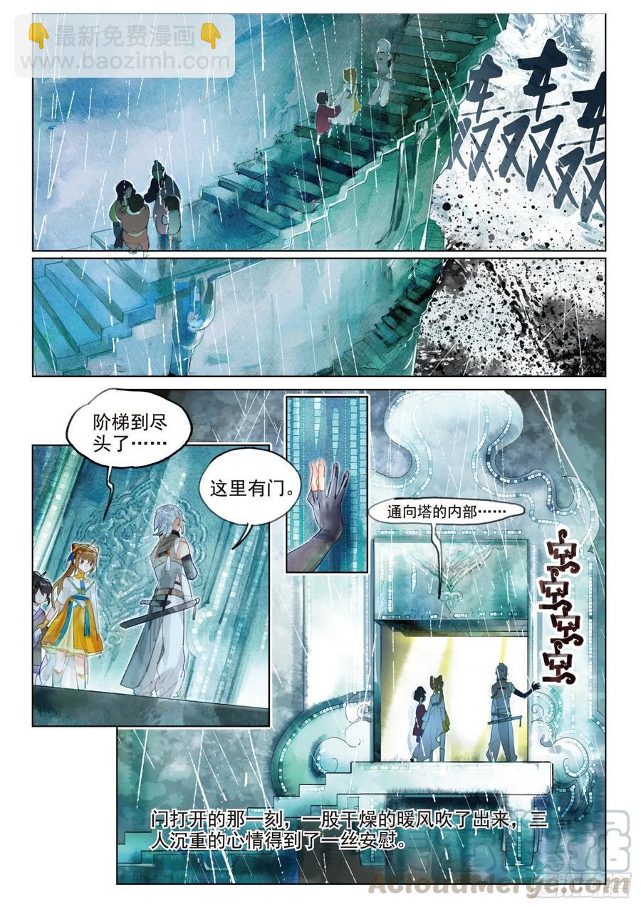 075 月下幻梦城05（下）-第141话