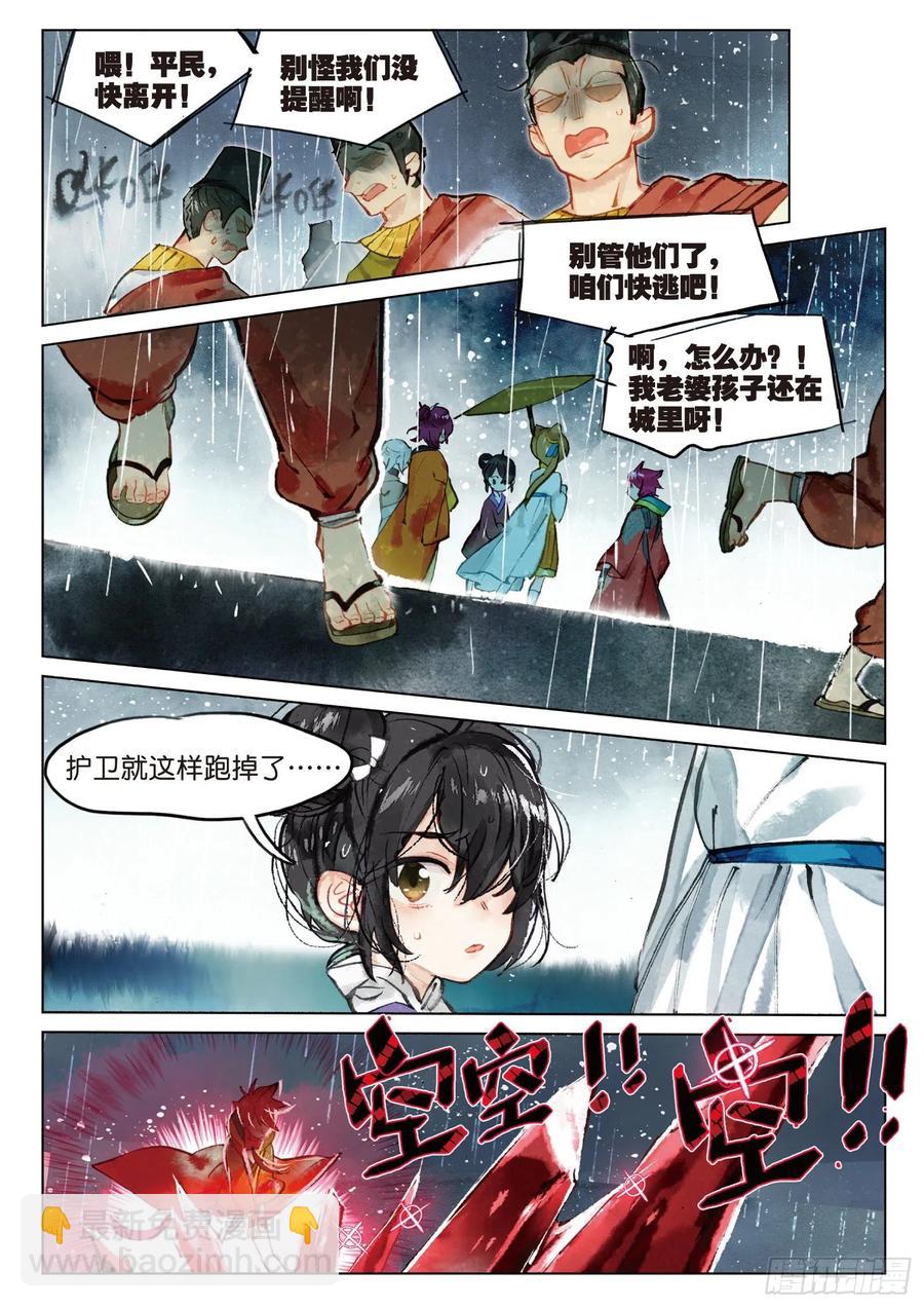 077 月下幻梦城07（上）-第145话