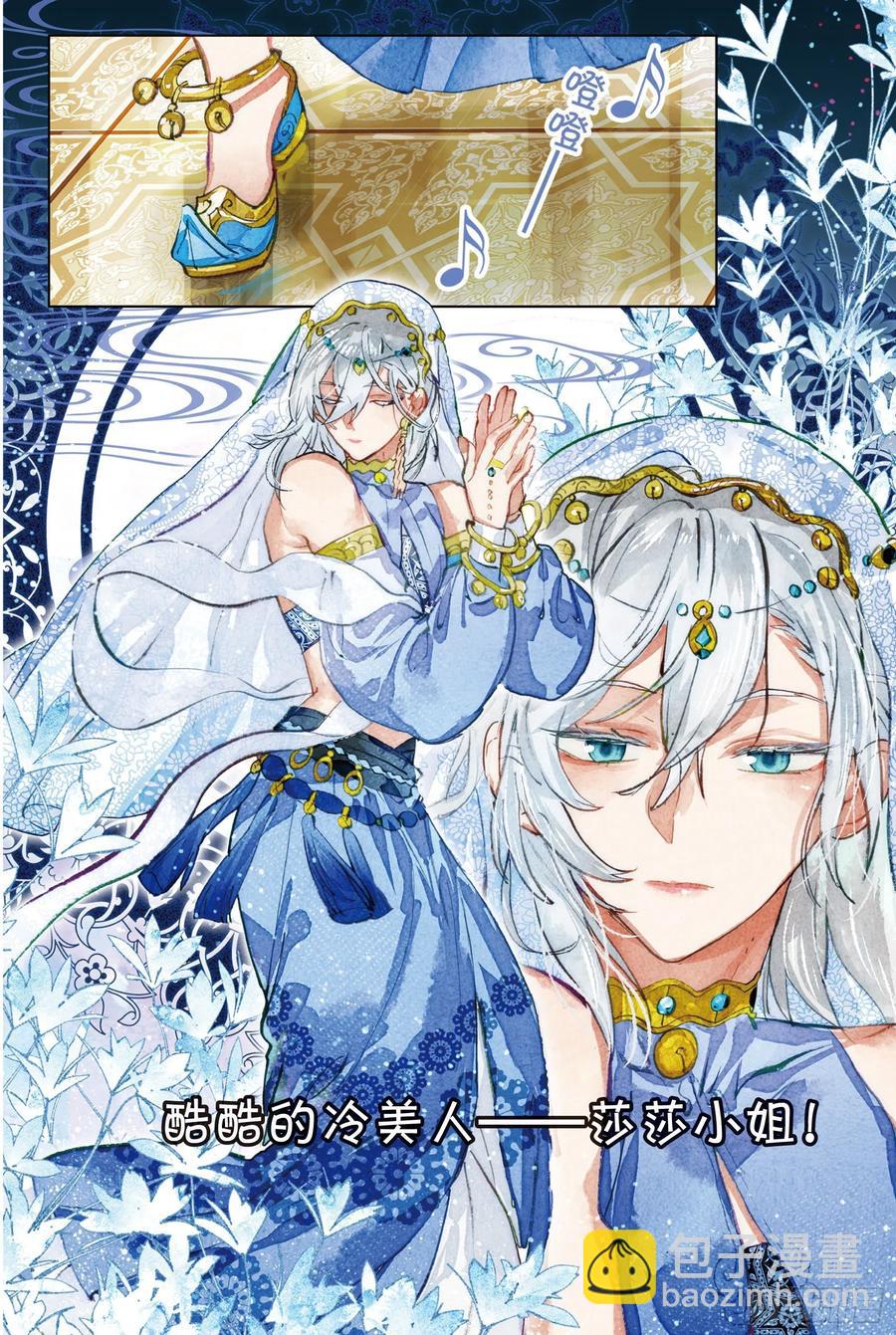 078 月下幻梦城08（上）-第147话