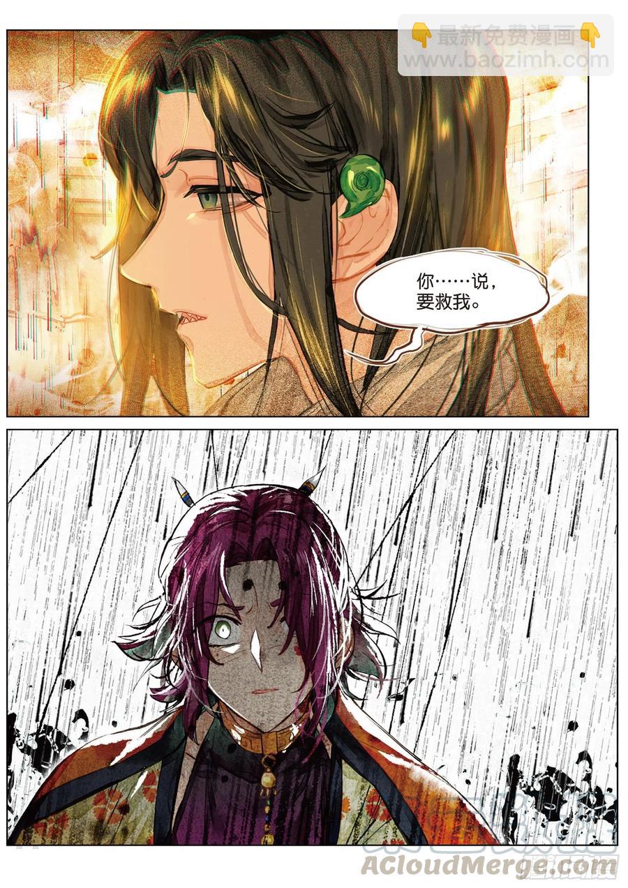 079 月下幻梦城09（上）-第149话