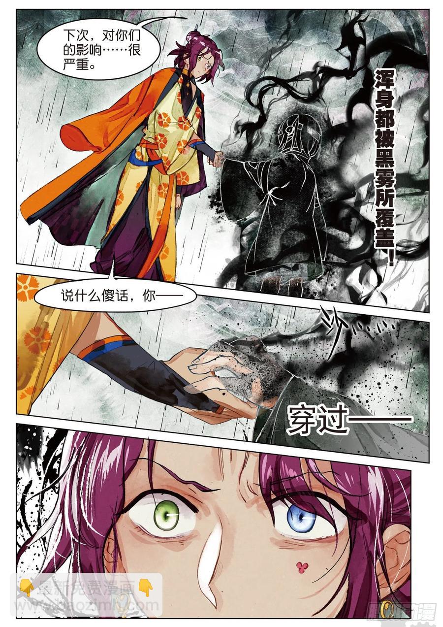 079 月下幻梦城09（上）-第149话