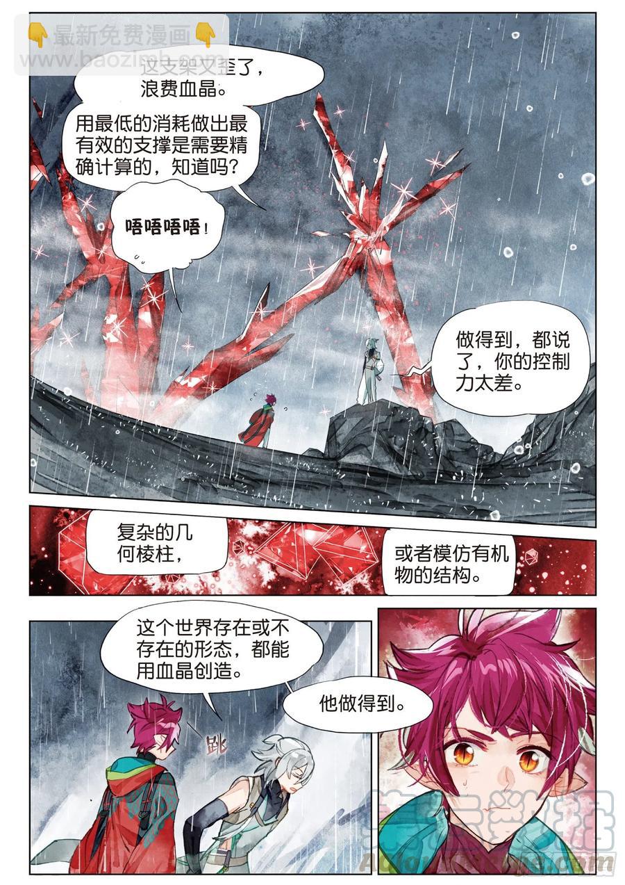 080 月下幻梦城10（上）-第151话