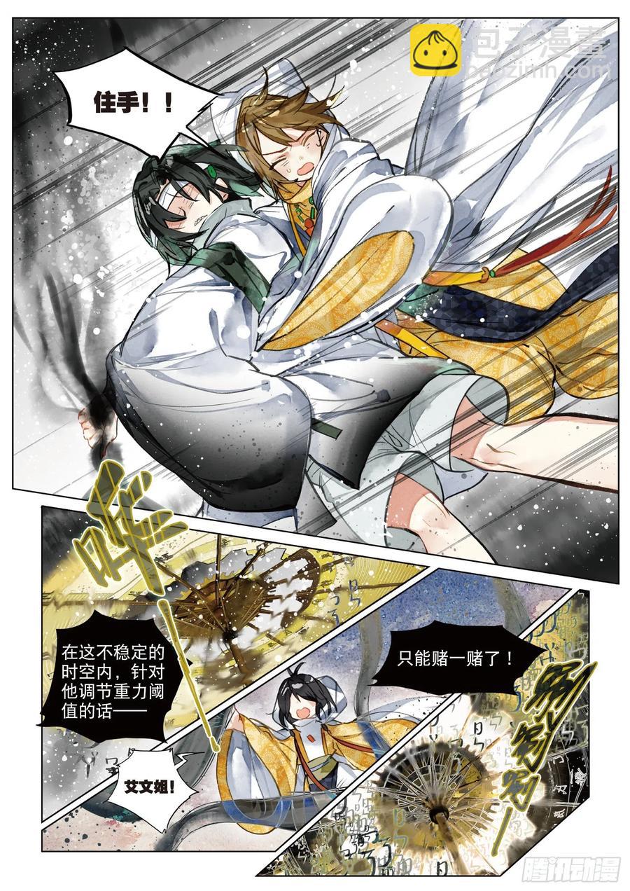 081 月下幻梦城11（上）-第153话