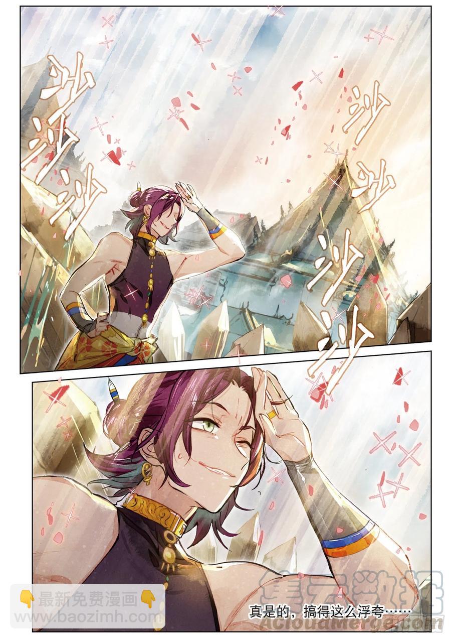 081 月下幻梦城11（上）-第153话