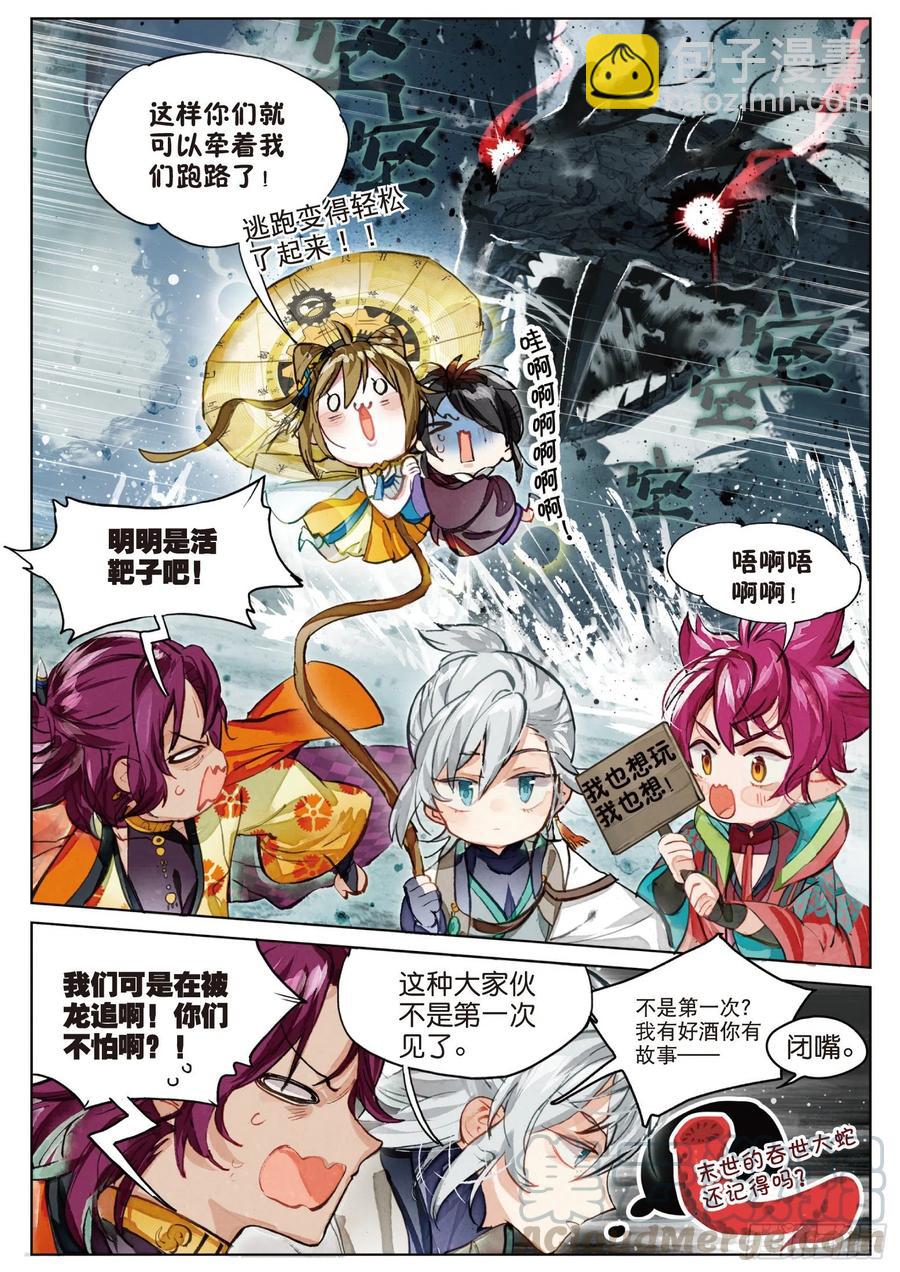 083 月下幻梦城13（上）-第157话