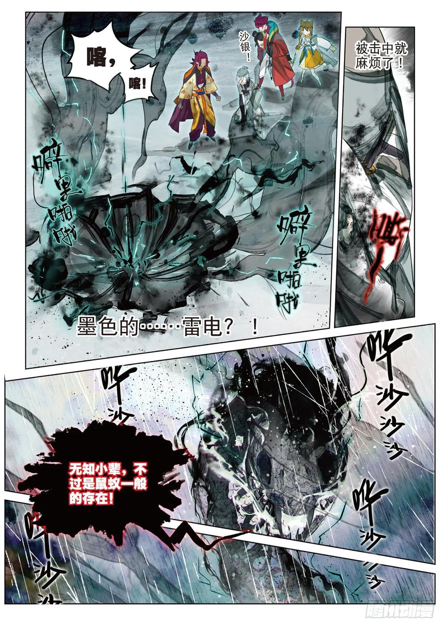 083 月下幻梦城13（上）-第157话