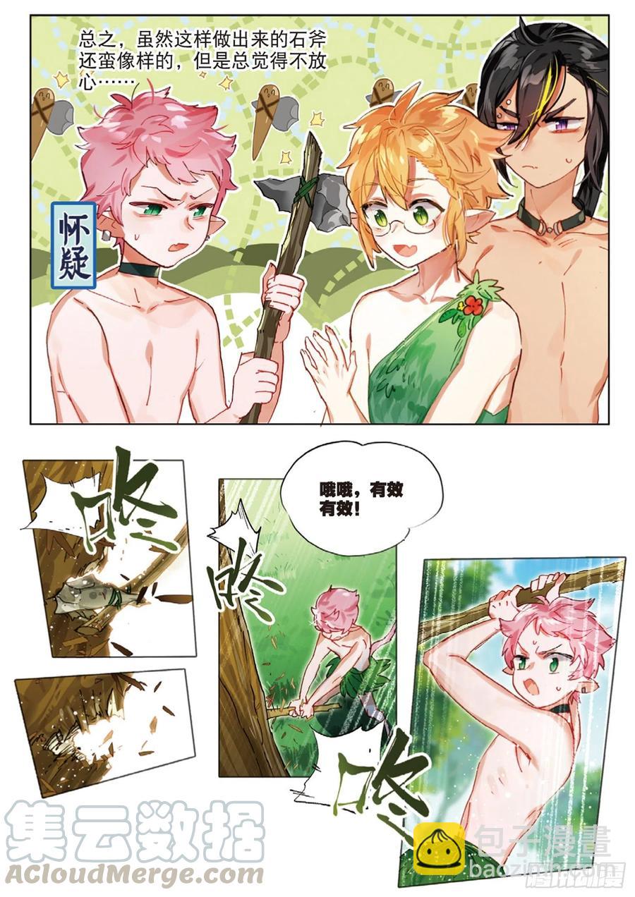 外传01 开局一双手-第159话