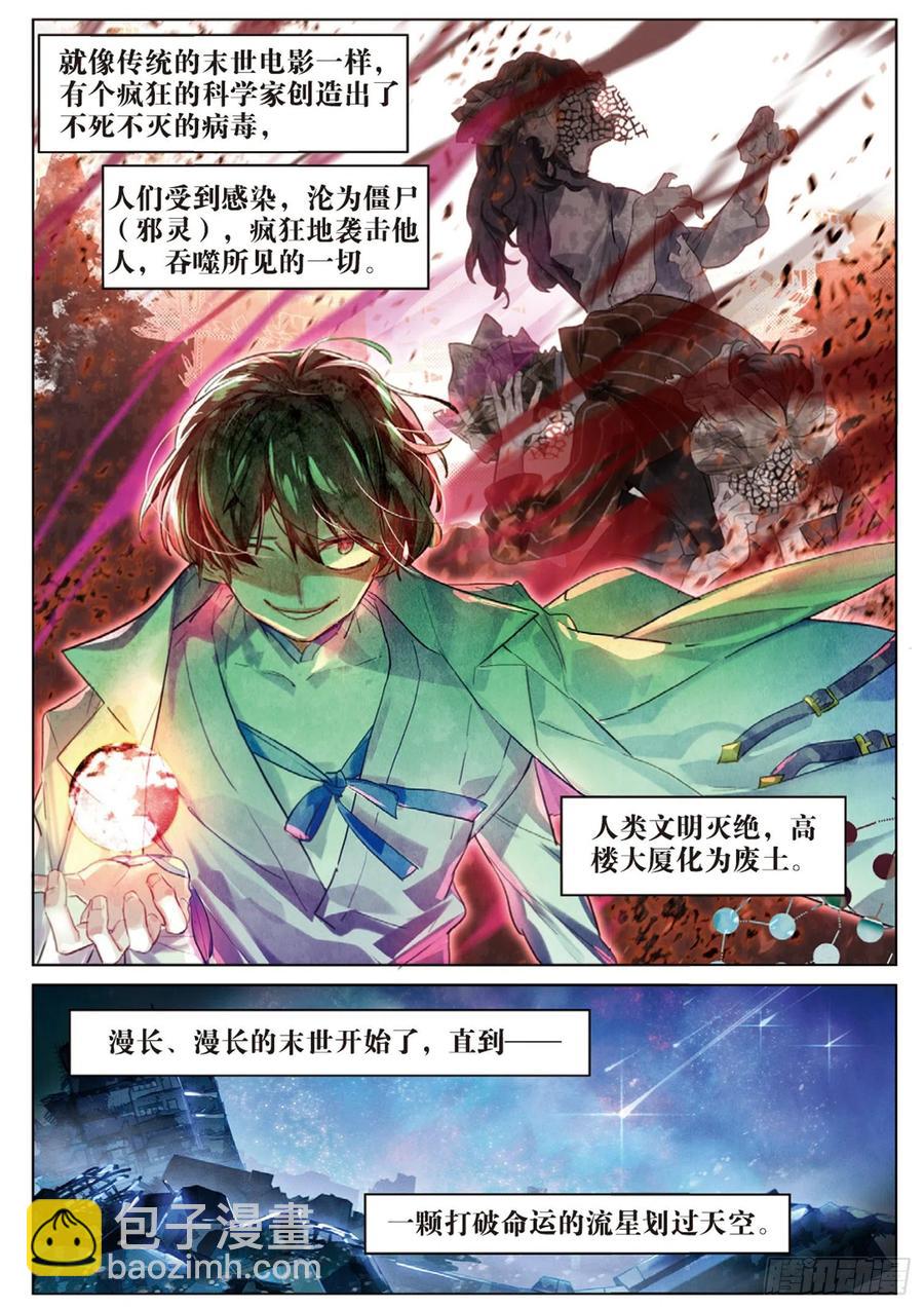 外传01 开局一双手-第159话