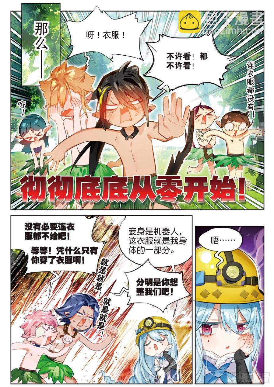 外传01 开局一双手-第159话