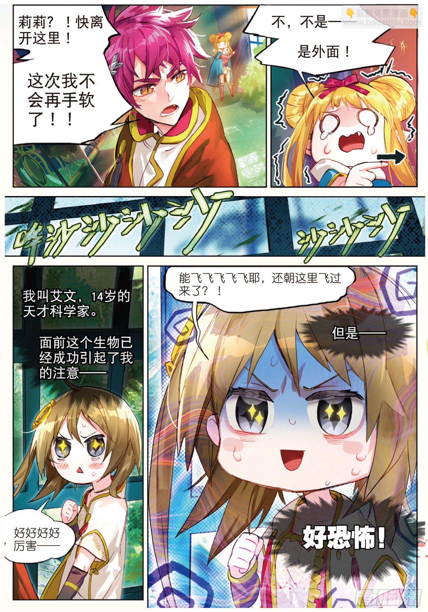 006 裂痕（下）-第17话