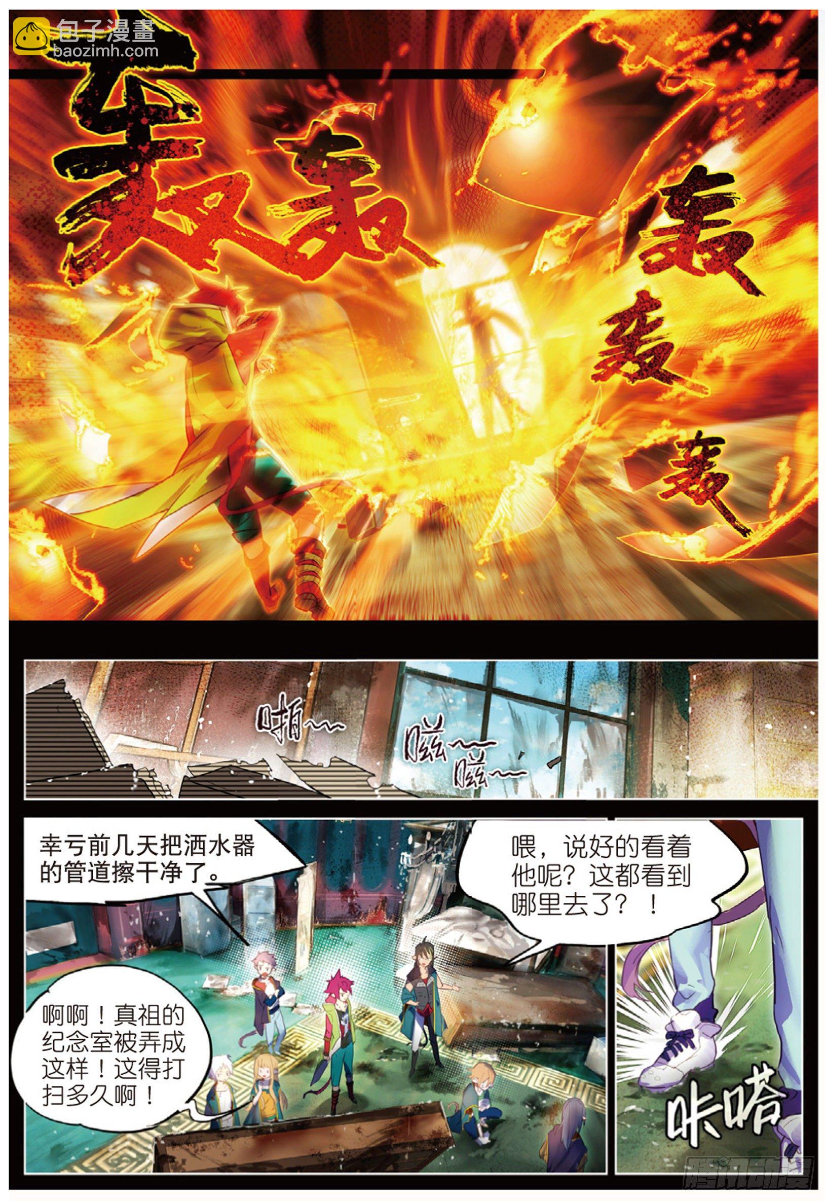 006 裂痕（下）-第17话