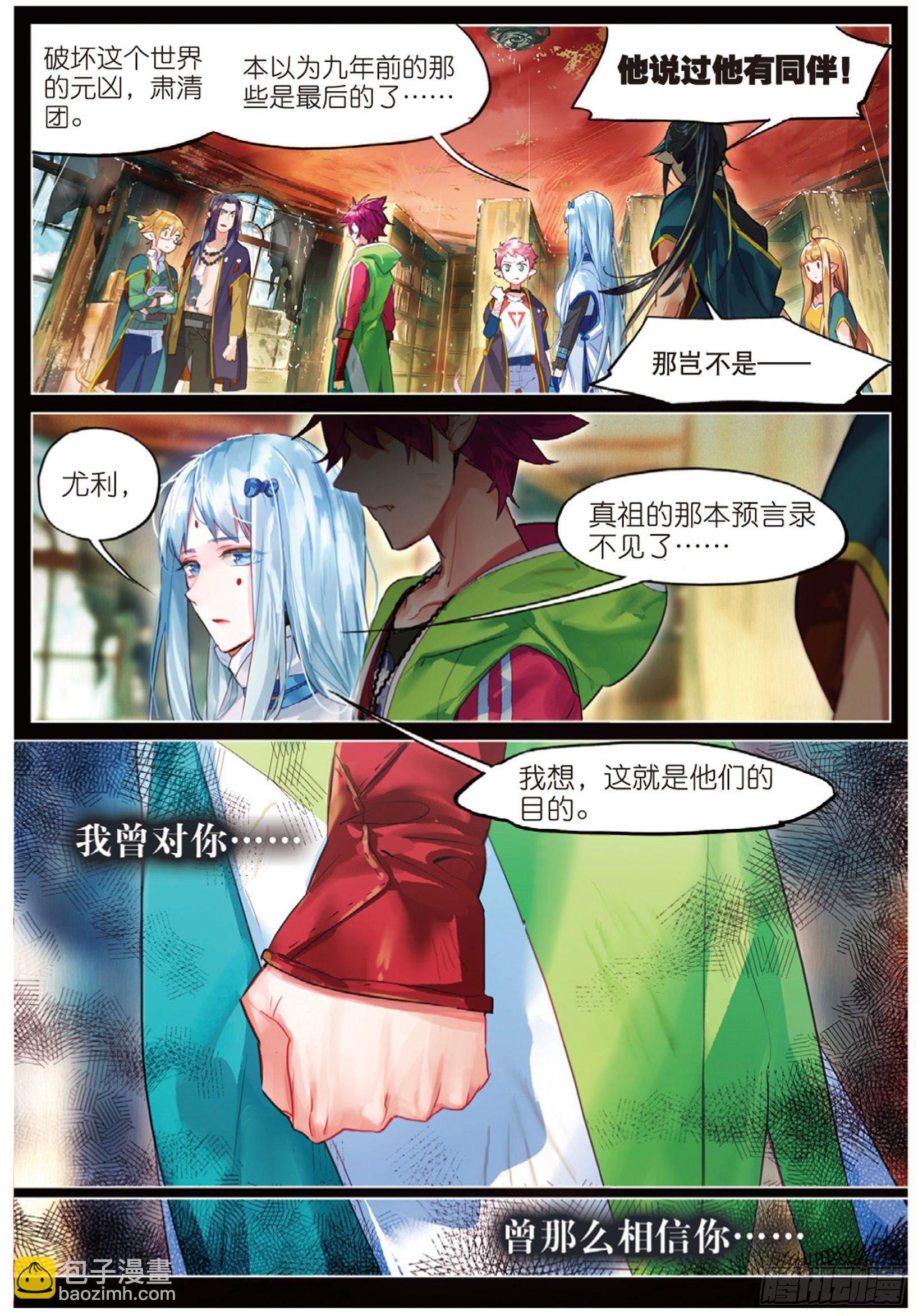 006 裂痕（下）-第17话