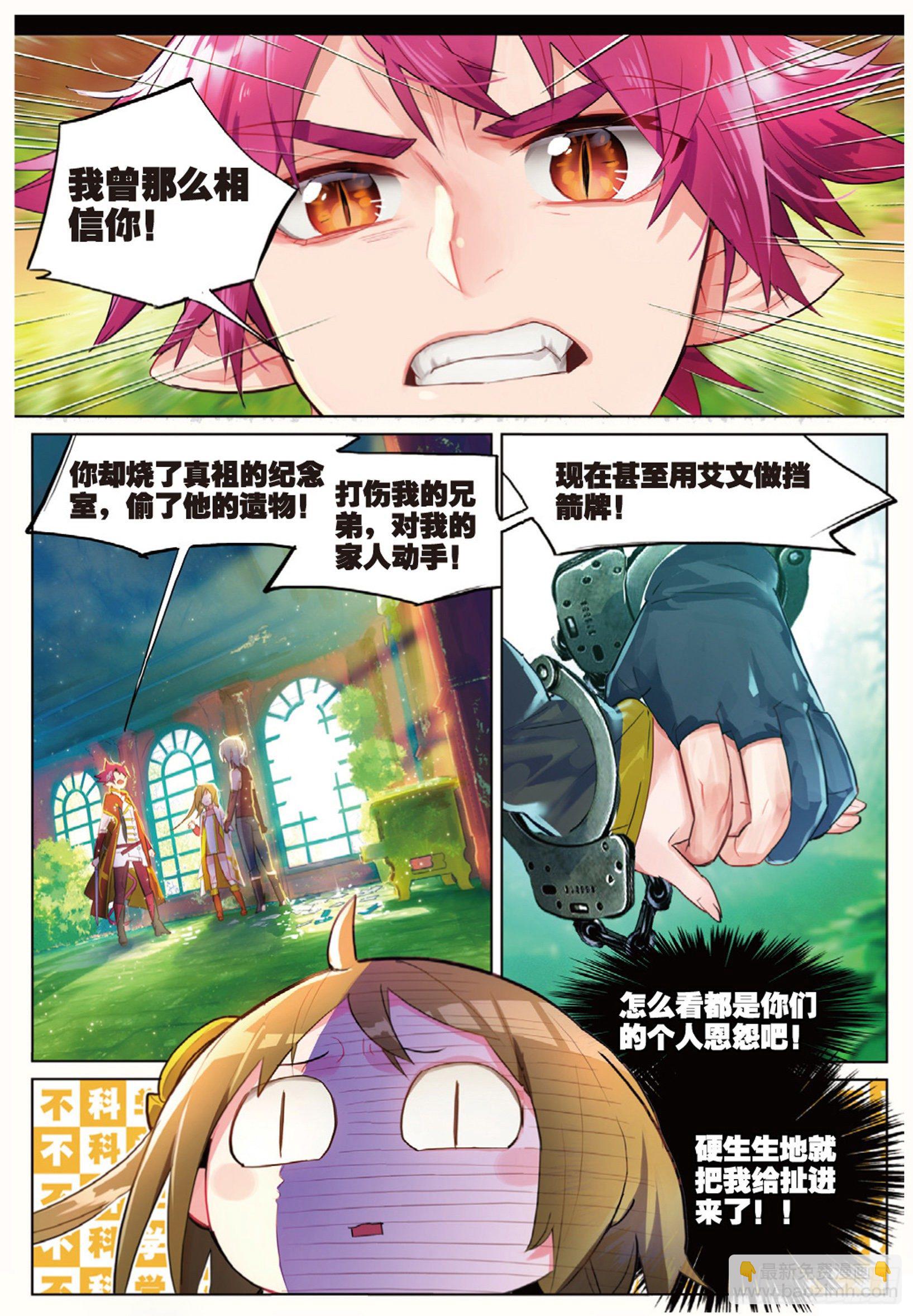 006 裂痕（下）-第17话