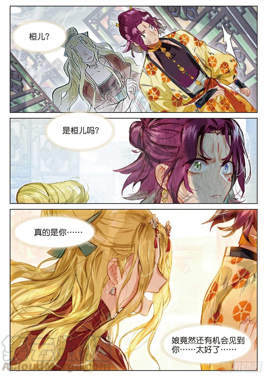 084 月下幻梦城14（下）-第161话