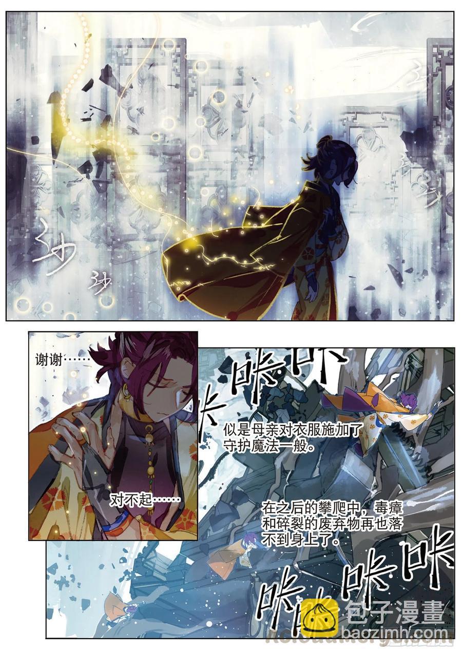 084 月下幻梦城14（下）-第161话