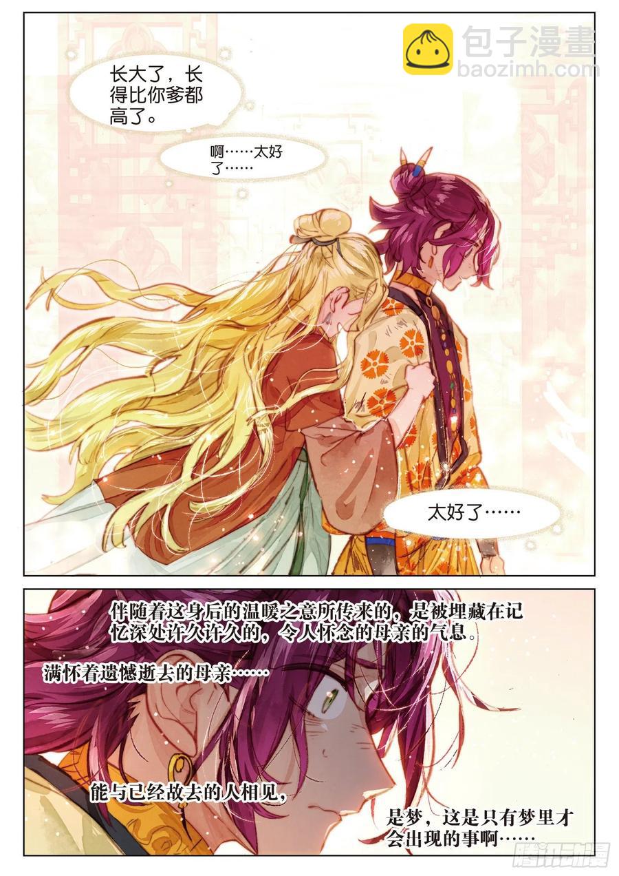 084 月下幻梦城14（下）-第161话