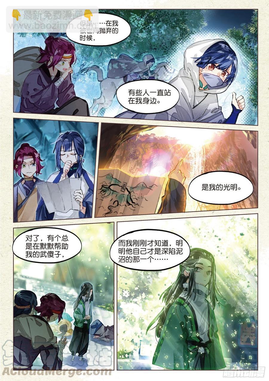 084 月下幻梦城14（下）-第161话