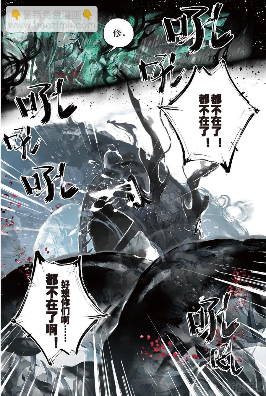 085 月下幻梦城15（下）-第163话