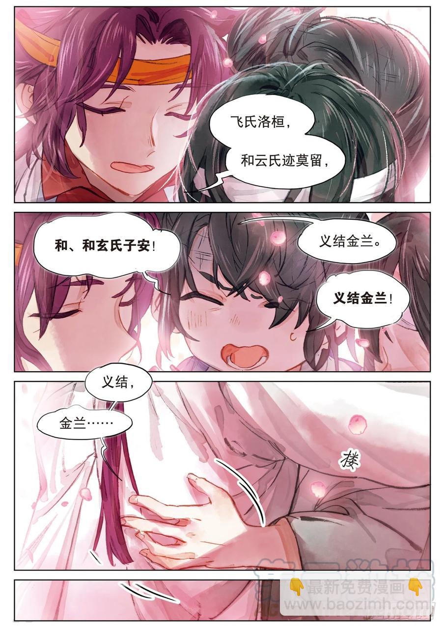 085 月下幻梦城15（下）-第163话