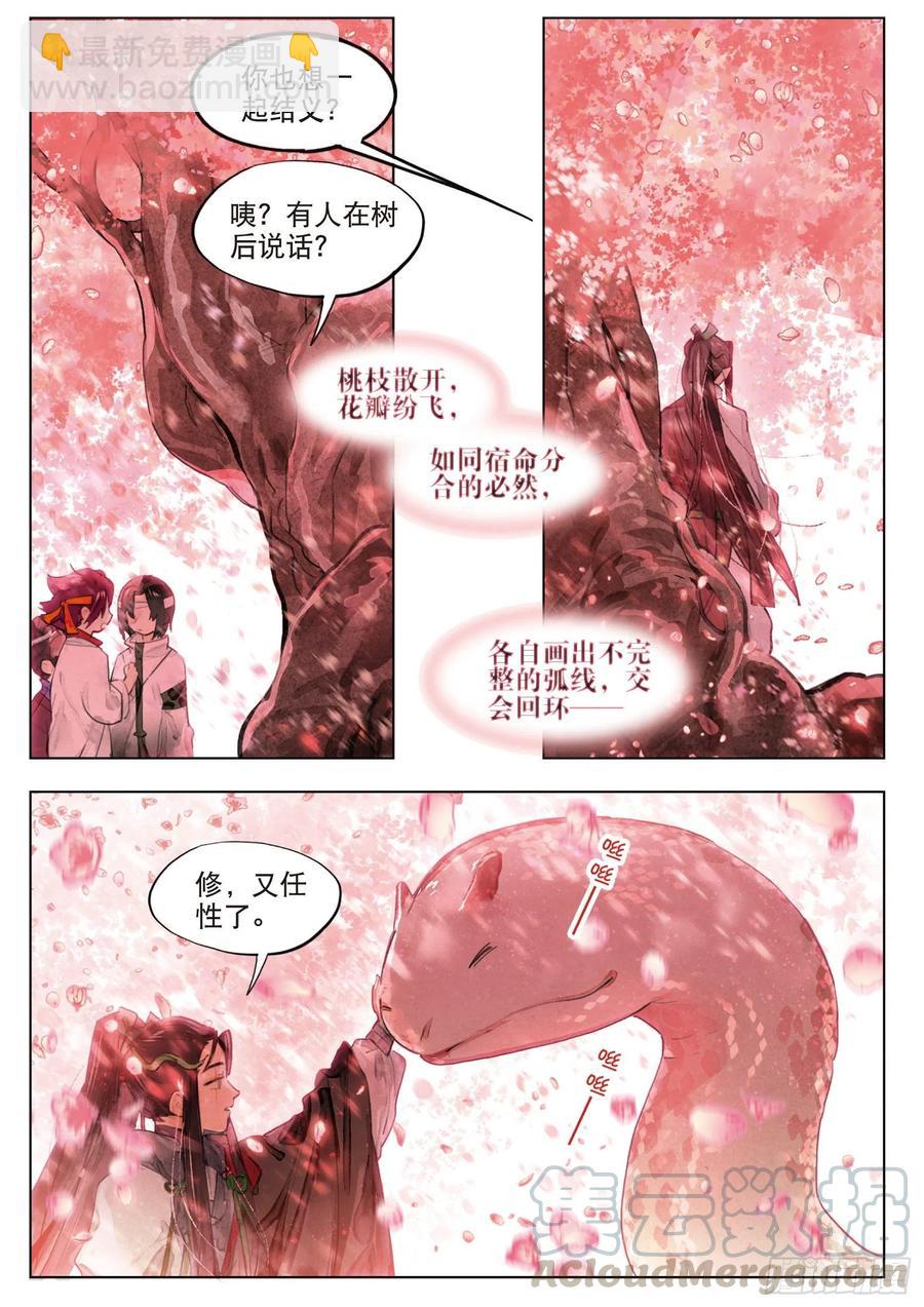 085 月下幻梦城15（下）-第163话