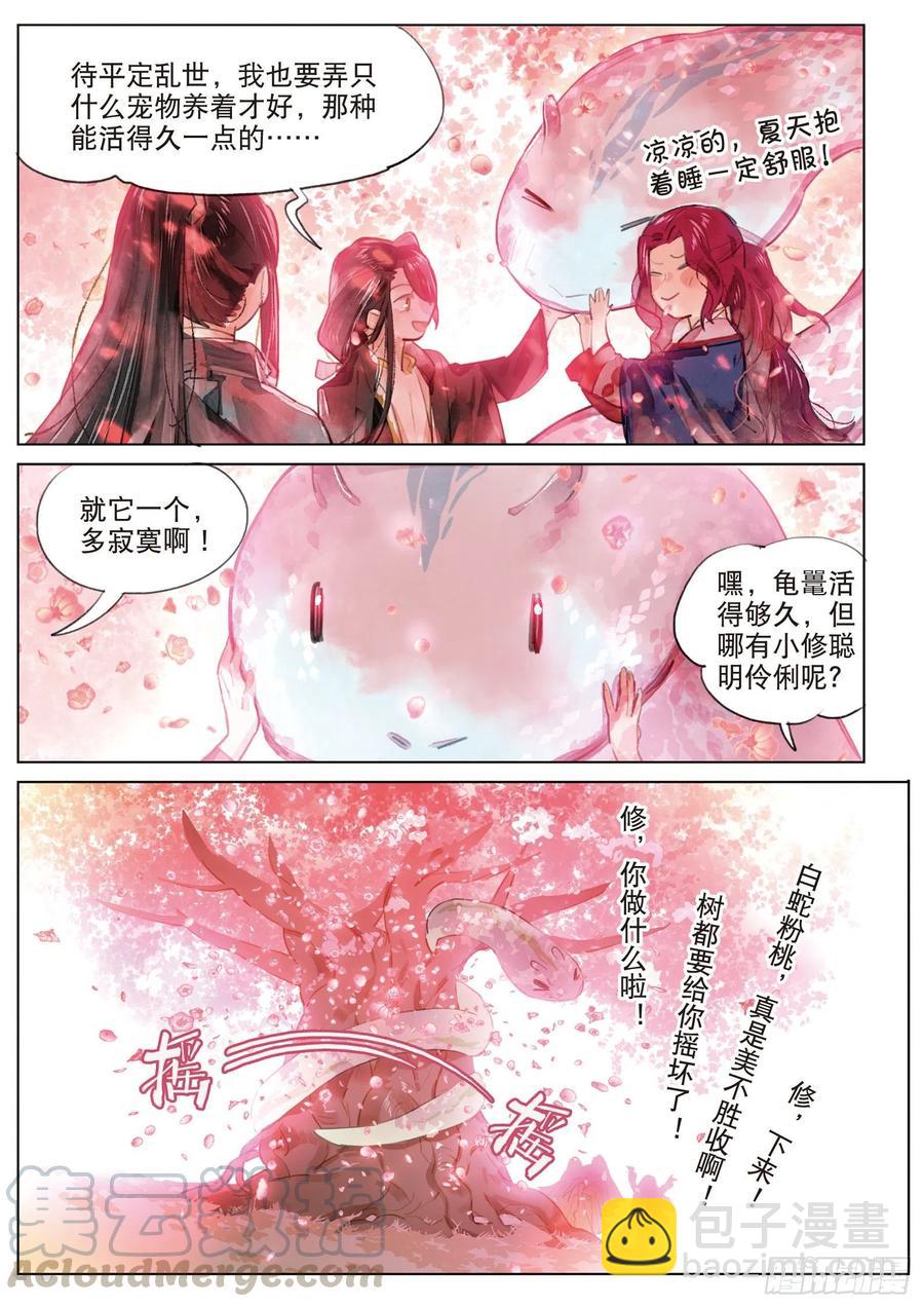 085 月下幻梦城15（下）-第163话