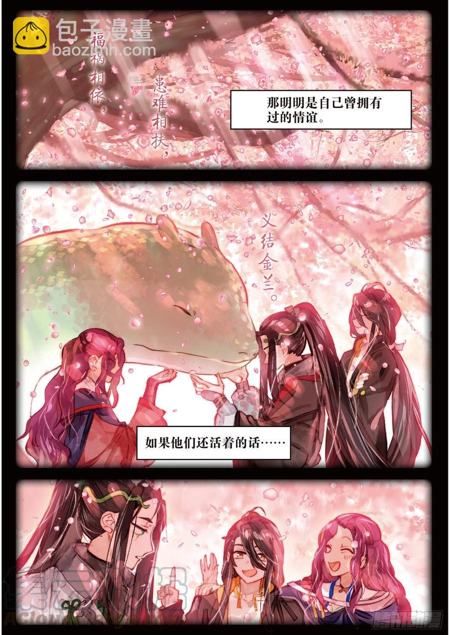 086 月下幻梦城16（下）-第165话