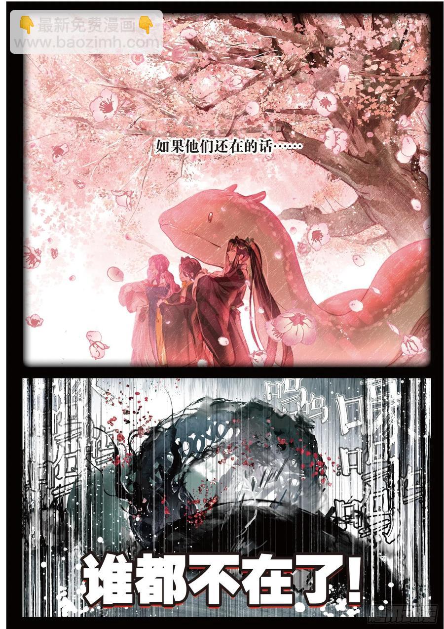 086 月下幻梦城16（下）-第165话