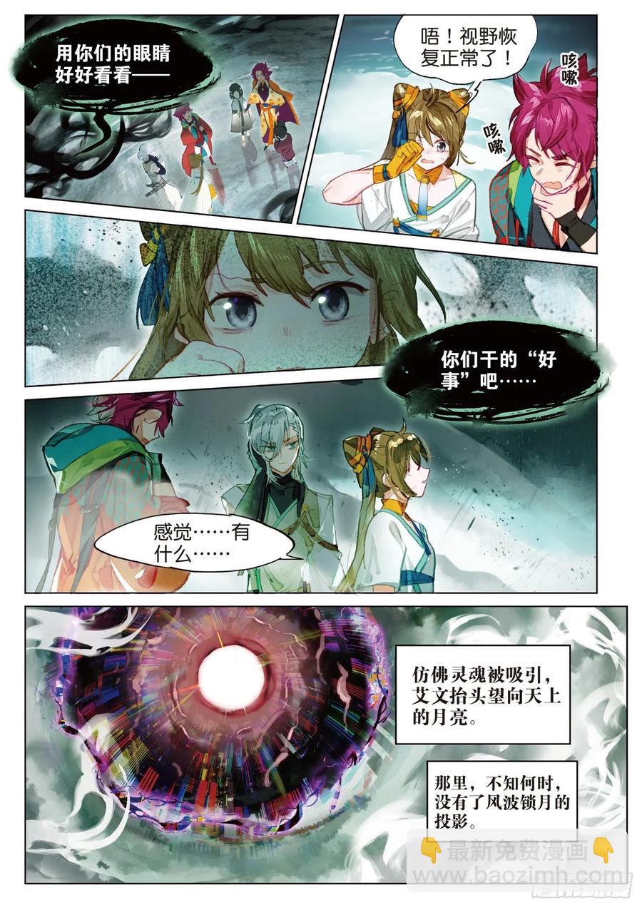 086 月下幻梦城16（下）-第165话