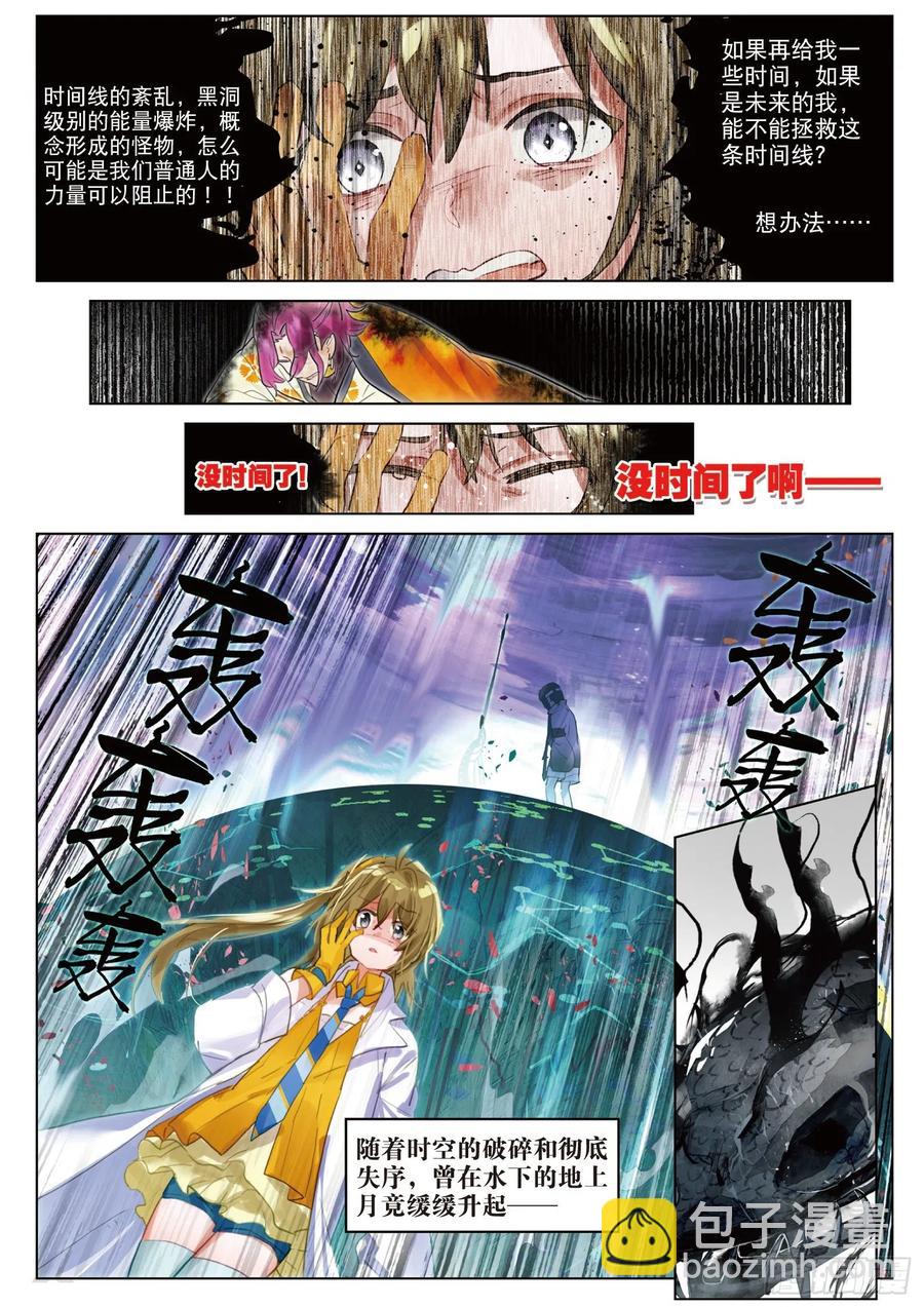 087 月下幻梦城17（下）-第167话